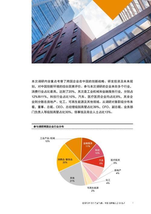 新项目、新行程:开年外企在华投资呈现“热图景” 新项目、新行程:开年外企在华投资呈现“热图景”