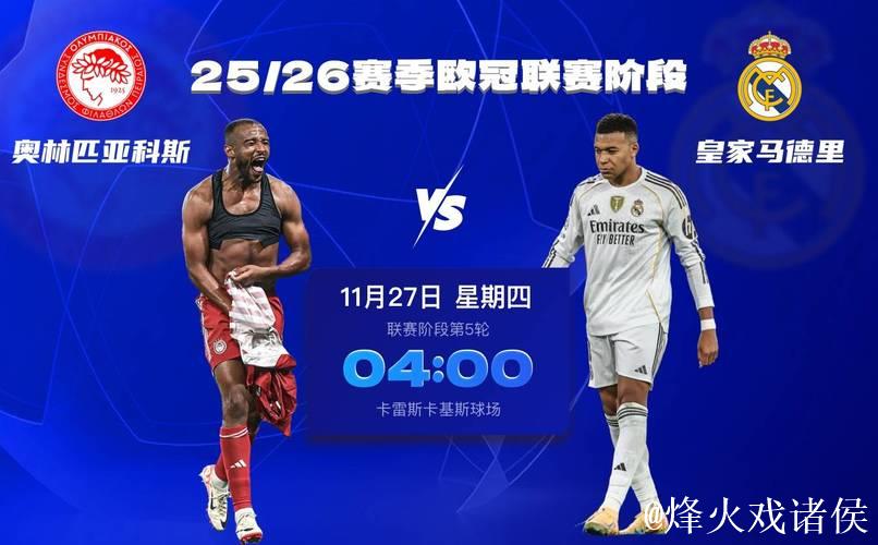 4-3逆转！姆巴佩拯救皇马：欧冠首次大四喜+创33年历史，获评10分