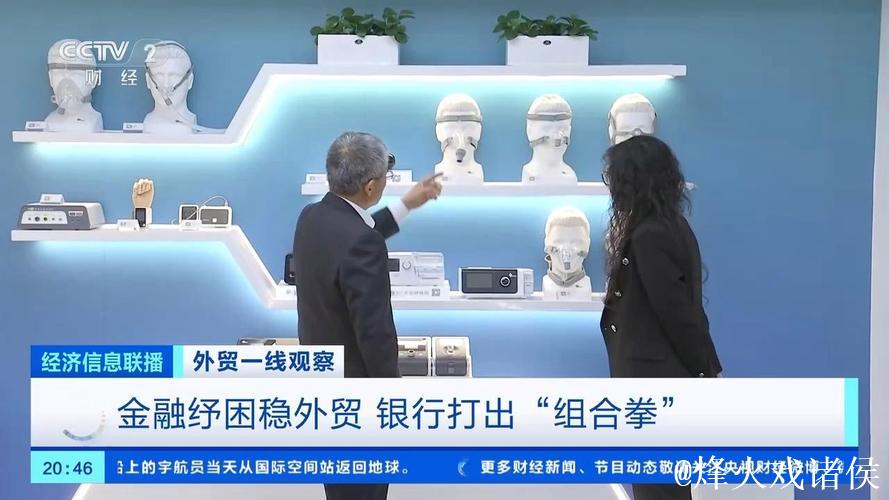 金融纾困稳外贸 银行打出“组合拳” 金融纾困稳外贸 银行打出“组合拳”