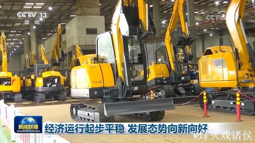 多项高频数据显示一季度经济开局良好 多项高频数据显示一季度经济开局良好