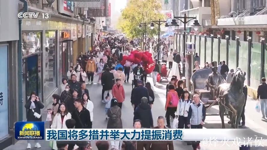 多项高频数据显示一季度经济开局良好 多项高频数据显示一季度经济开局良好