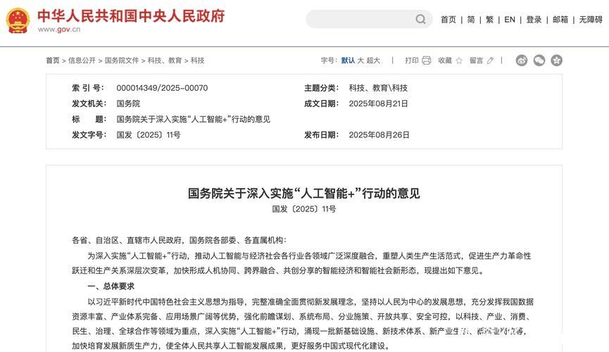 国家发展改革委释放出诸多利好 将出台系列政策扩内需 制定“人工智能+”具体实施方案 国家发展改革委释放出诸多利好 将出台系列政策扩内需 制定“人工智能+”具体实施方案