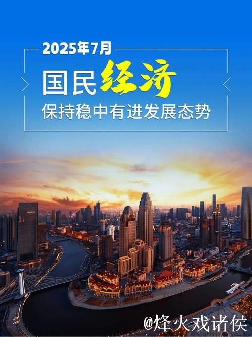 特稿｜乘风破浪 春华秋实——中国经济持续稳定发展提振全球增长信心