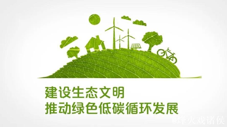 引导资源环境要素有序流动优化配置（政策解读） 向绿色低碳发展集聚，支持发展新质生产力