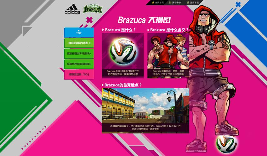 苹果与世界杯盘口:跨界激情碰撞 苹果与世界杯盘口:跨界激情碰撞