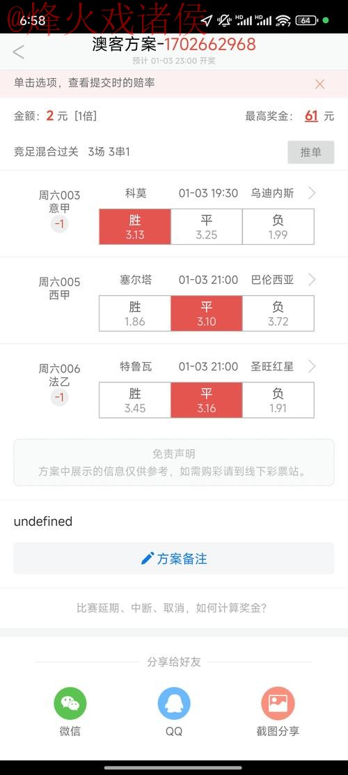 世界杯比分手机实时查询助手 世界杯比分手机实时查询助手