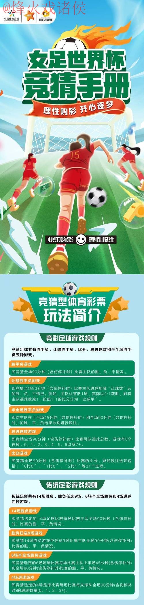 参与世界杯竞猜的最新官方入口地址揭秘