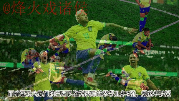 全面解析世界杯外围网页版热点动态