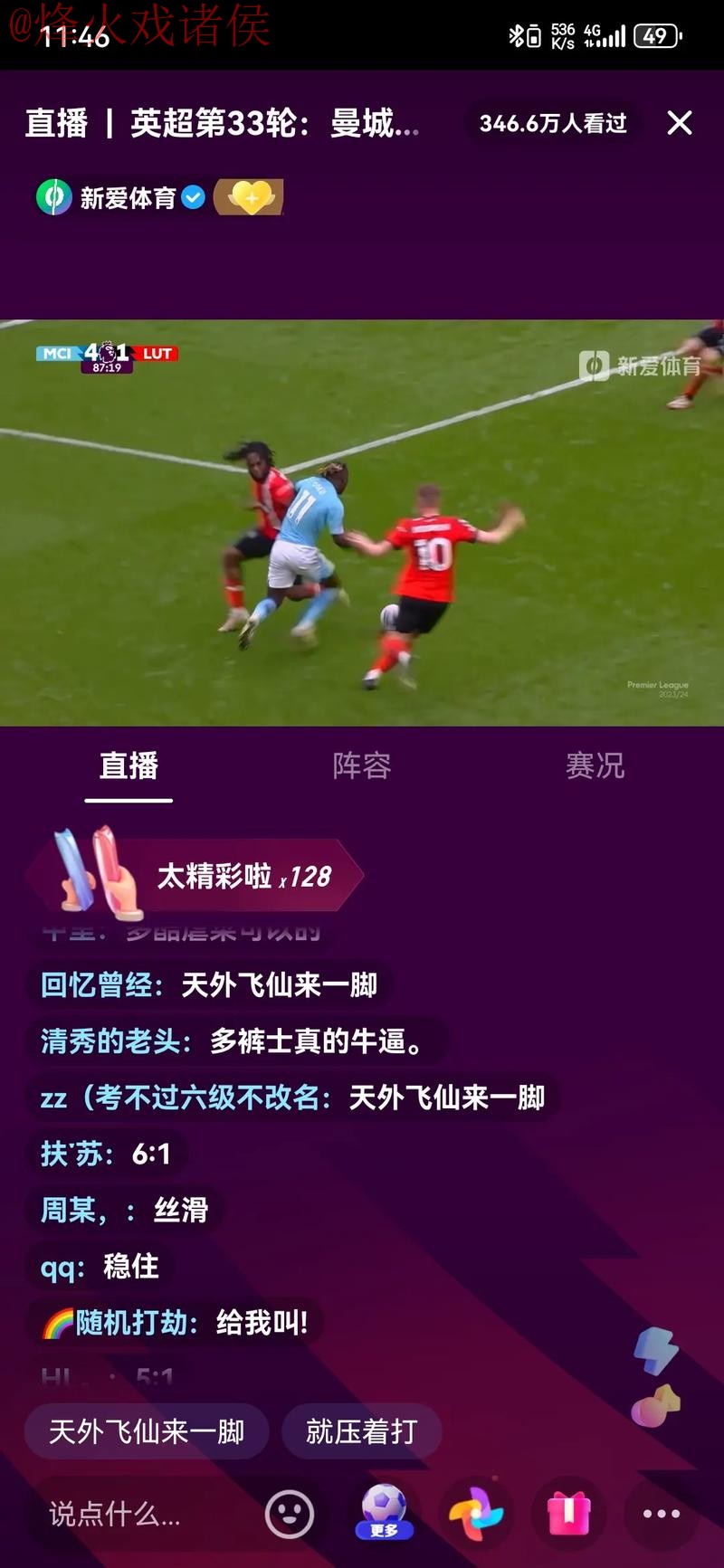 免费观看世界杯直播的最佳选择