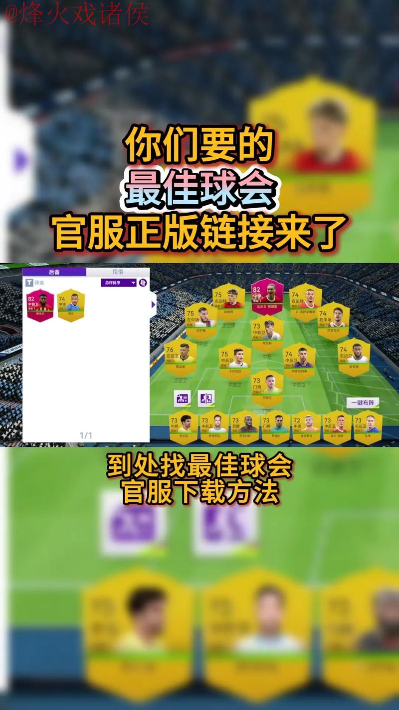 下载最佳世界杯滚球APP尽享巅峰体验