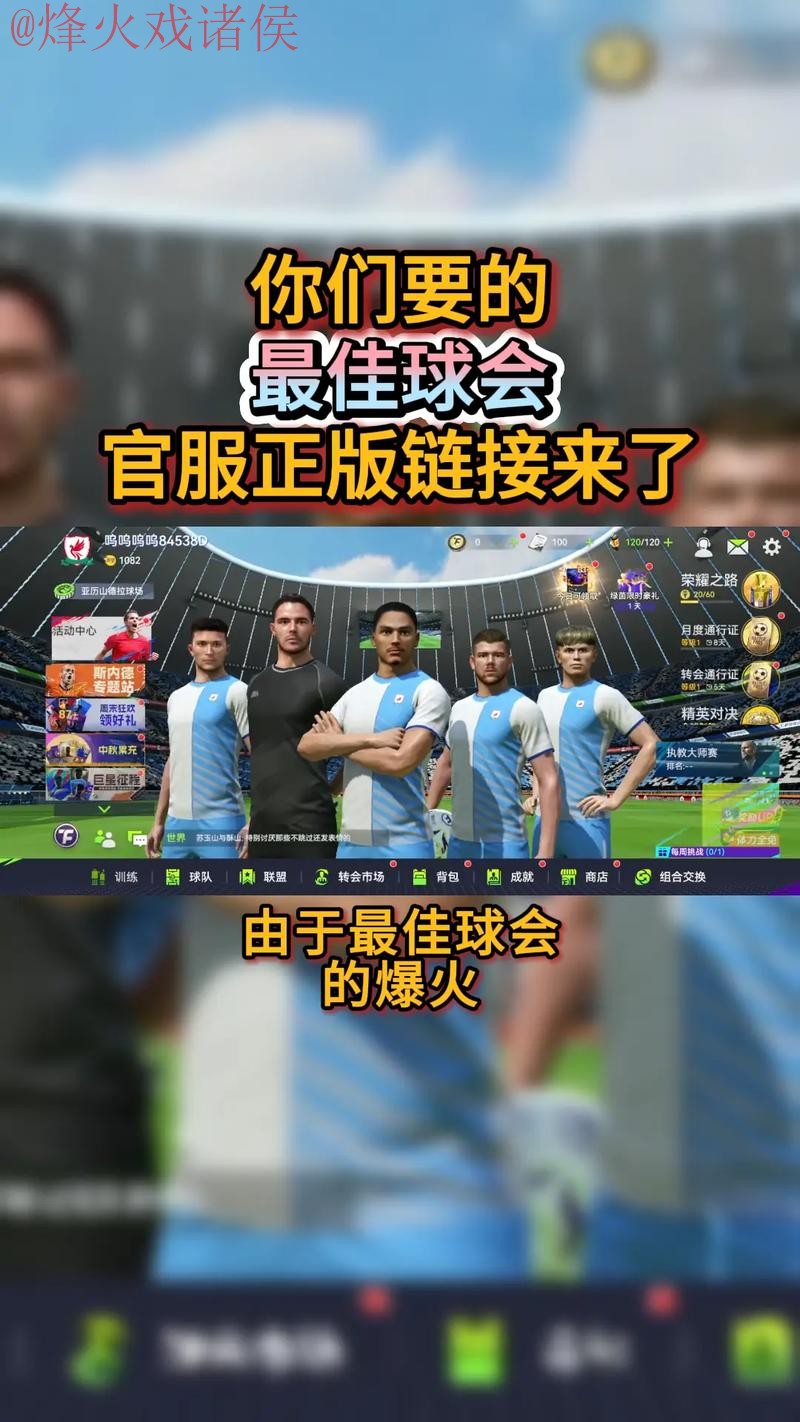 下载最佳世界杯滚球APP尽享巅峰体验