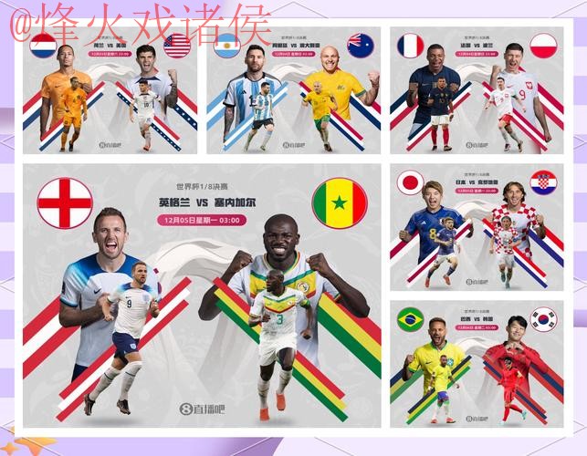 深入解析世界杯预测推荐全站策略