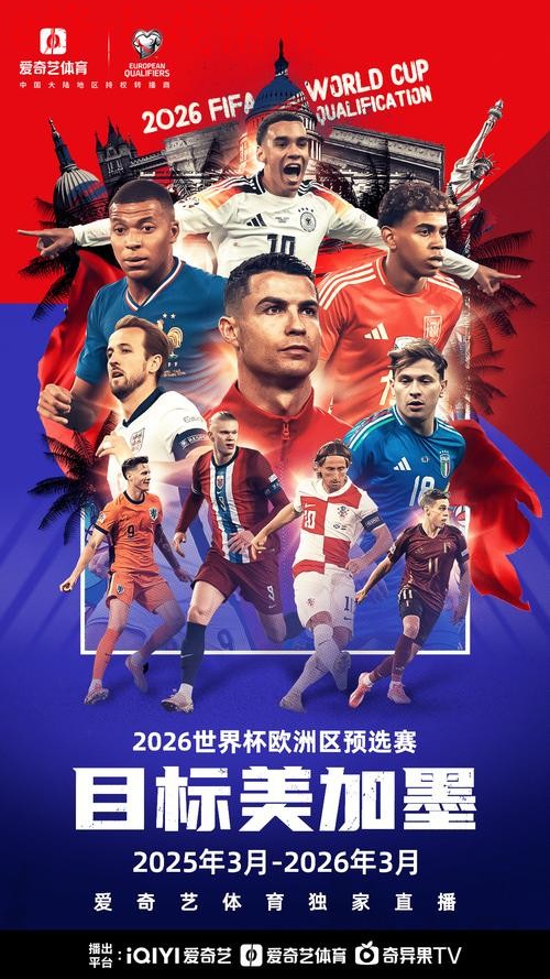 2026世界杯全程高清直播入口地址