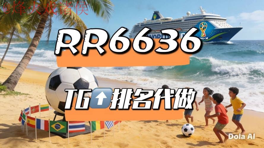 2026世界杯全程高清直播入口地址