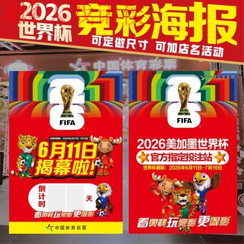 最新世界杯投注官方入口地址揭秘