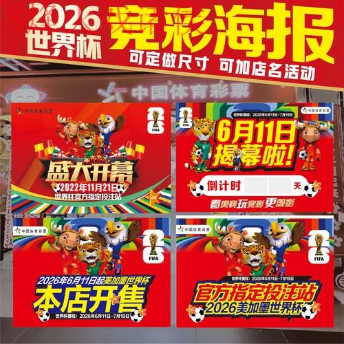 如何安全进行世界杯投注网页版官方操作指南